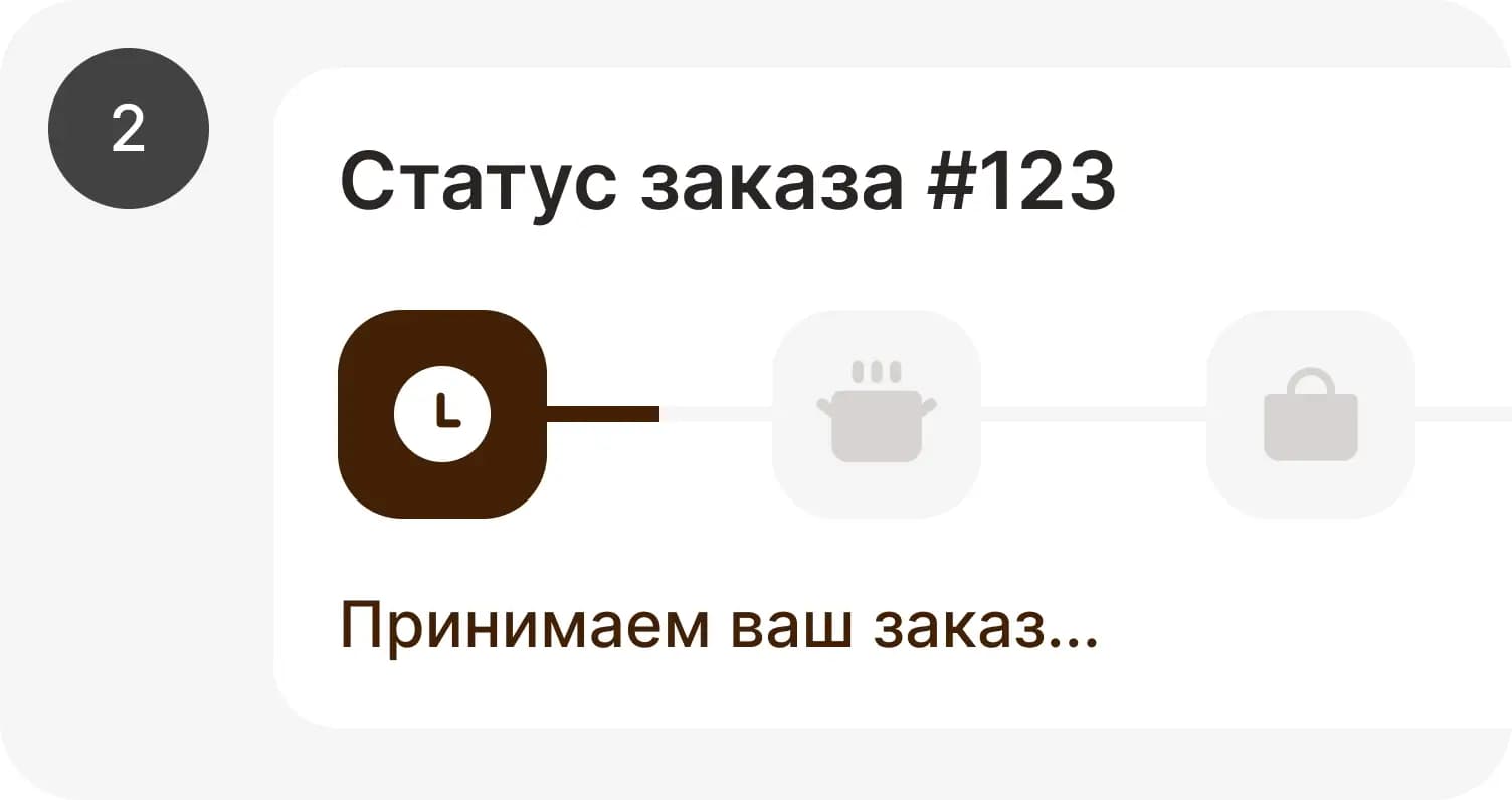 Оплачивайте и отслеживайте